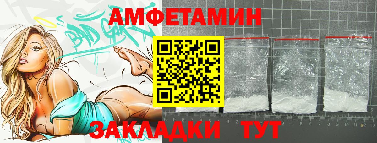 Амфетамин Premium Красный Сулин