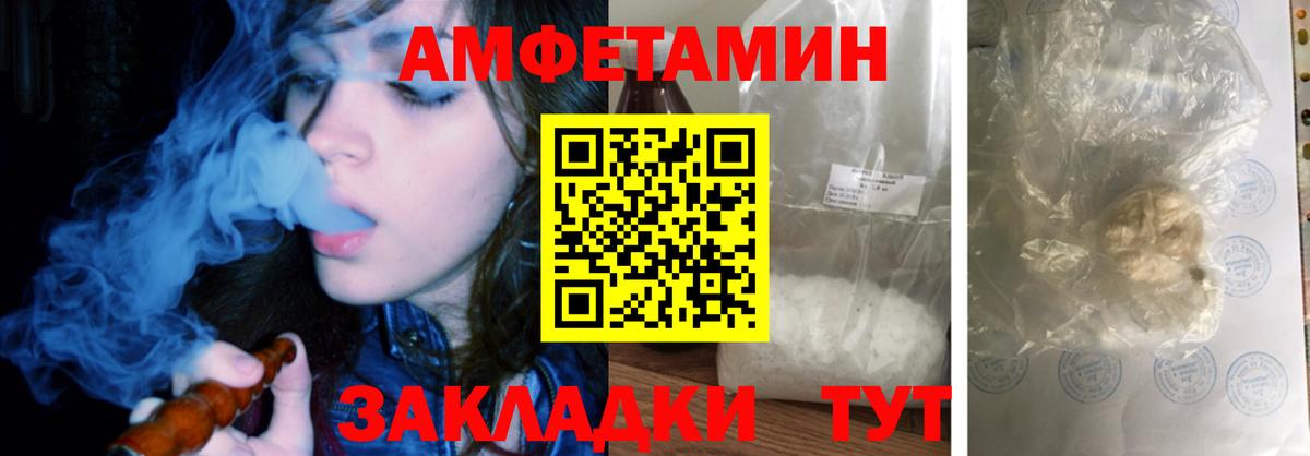 Amphetamine VHQ  Вход с VPN  Красный Сулин 