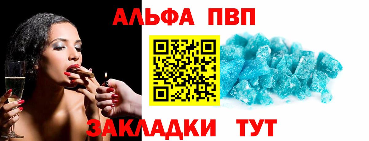 Alfa_PVP VHQ  Красный Сулин  Alfa_PVP VHQ 