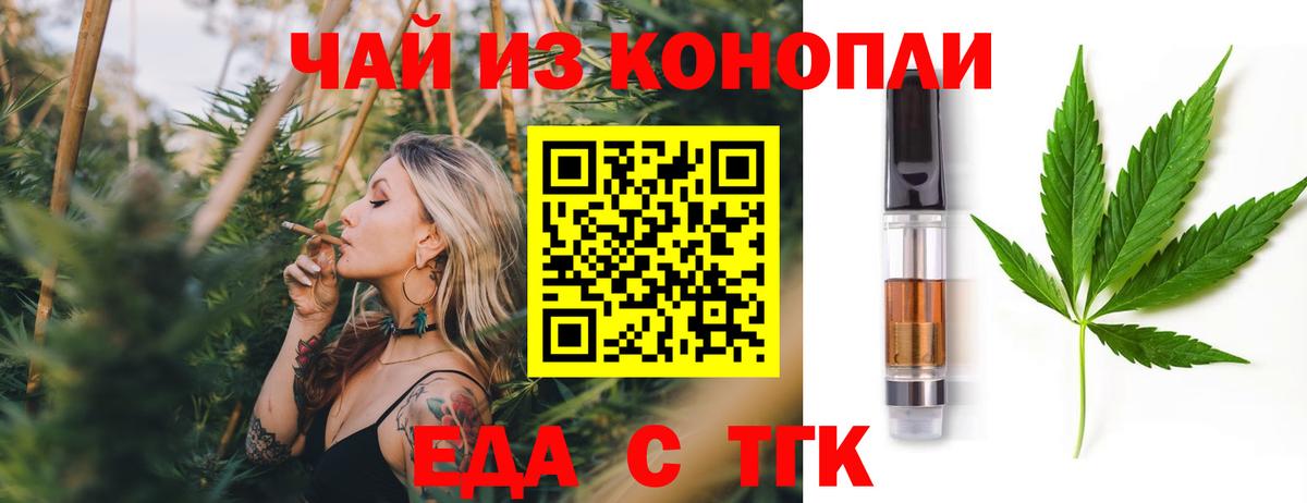 Canna-Cookies конопля Красный Сулин