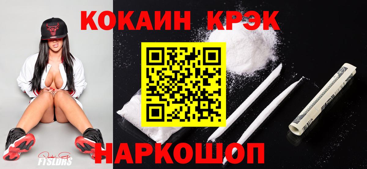 Красный Сулин  КОКАИН 99%  КОКАИН  Вход с VPN  COCAIN 97% 
