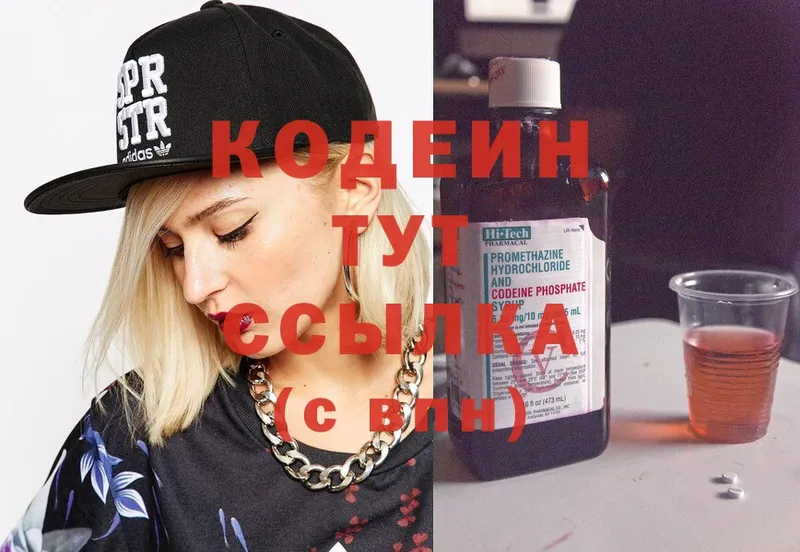 Codein Purple Drank  Красный Сулин 