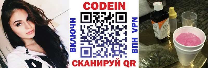 Codein Purple Drank  Красный Сулин 