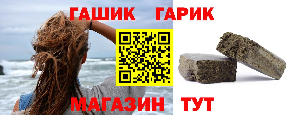 ГАШ  Вход с VPN  Красный Сулин  ГАШ Cannabis  Гашиш 40% ТГК 