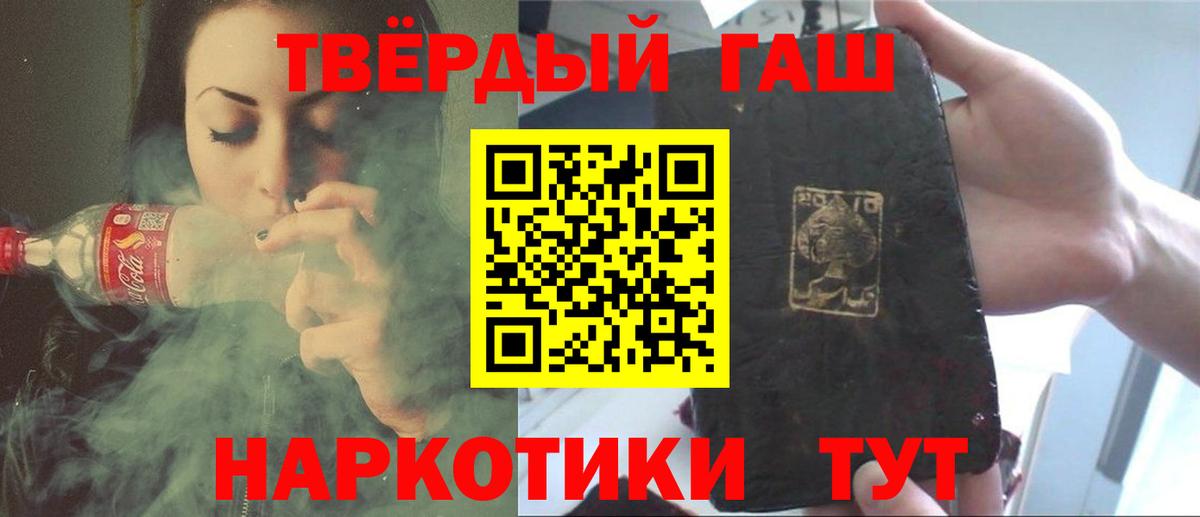 ГАШ хэш Красный Сулин