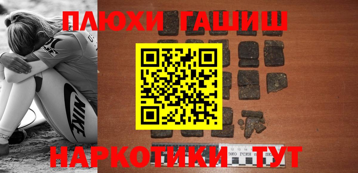 Гашиш Premium Красный Сулин