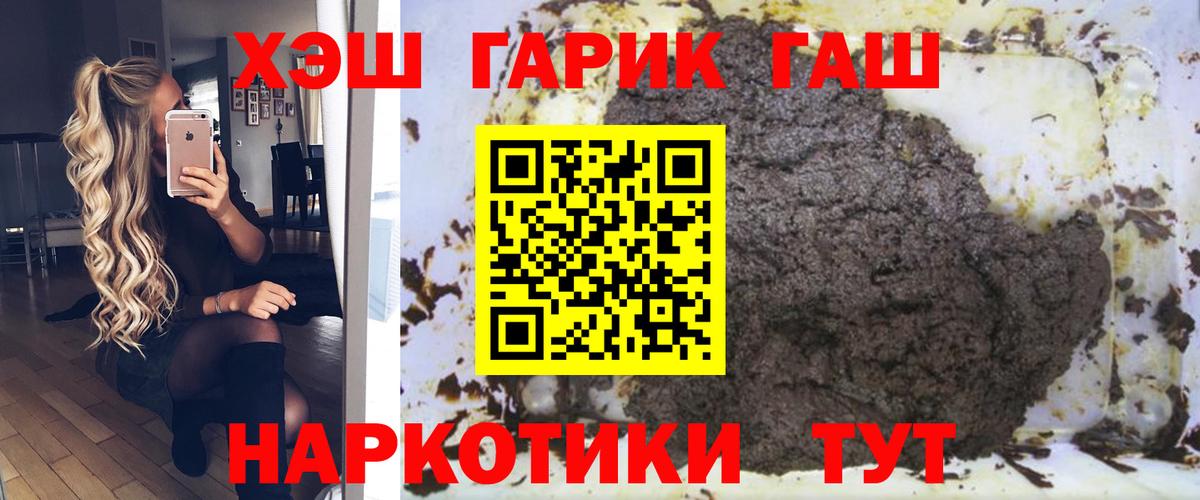 Гашиш  ГАШ hashish  Красный Сулин  ГАШ гашик 