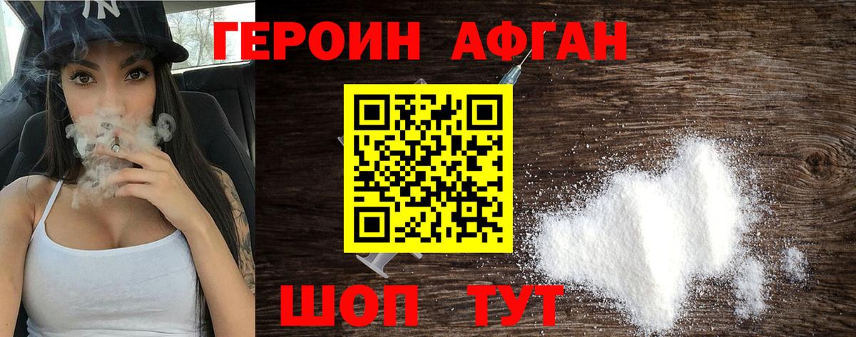 Героин  ГЕРОИН гречка  Вход с VPN  Красный Сулин 
