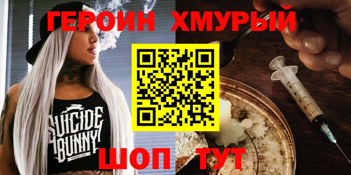 Героин Афган Красный Сулин