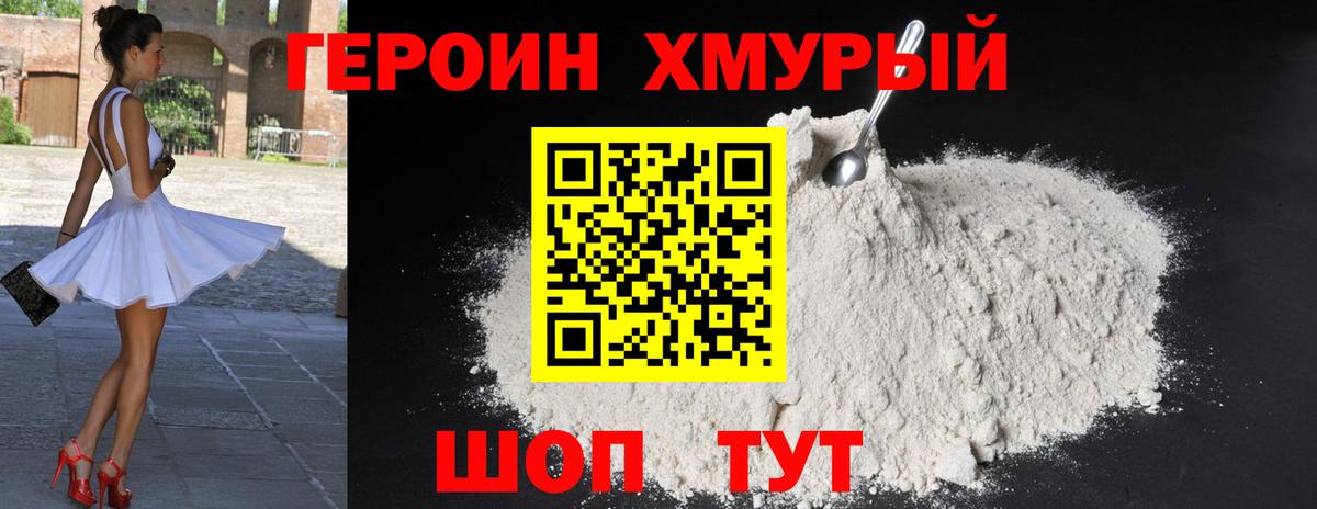 ГЕРОИН афганец  ГЕРОИН  Красный Сулин 