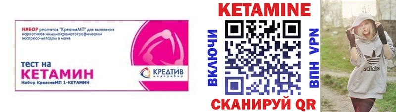 КЕТАМИН VHQ  гидра зеркало  Красный Сулин 