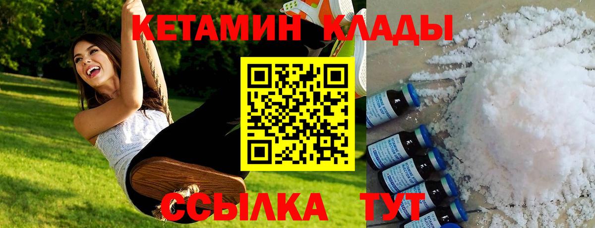Кетамин VHQ  Вход с VPN  Красный Сулин 