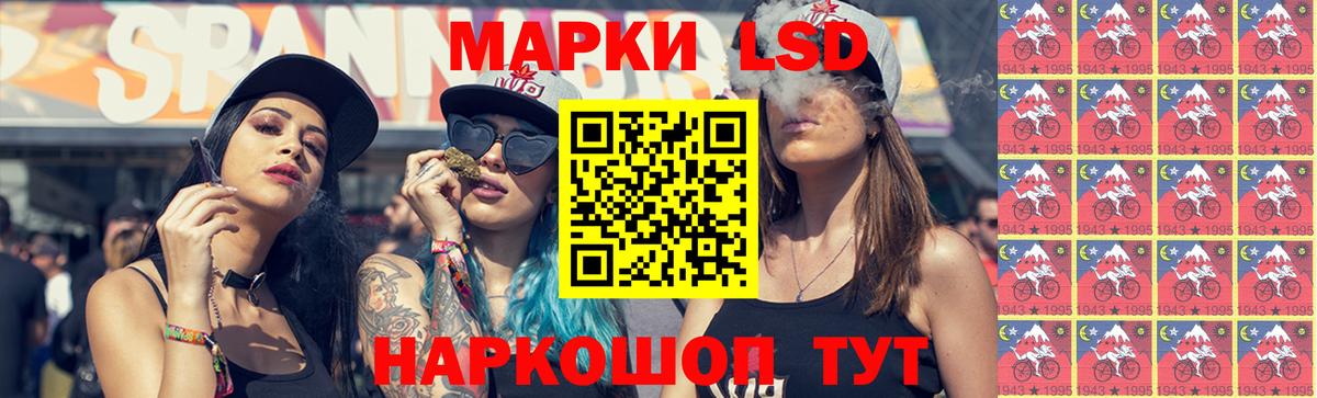 ЛСД экстази кислота Красный Сулин