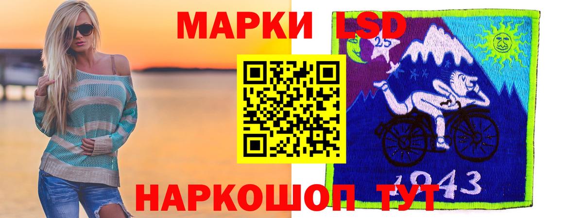 LSD-25 экстази ecstasy  ЛСД экстази кислота  Вход с VPN  Красный Сулин 