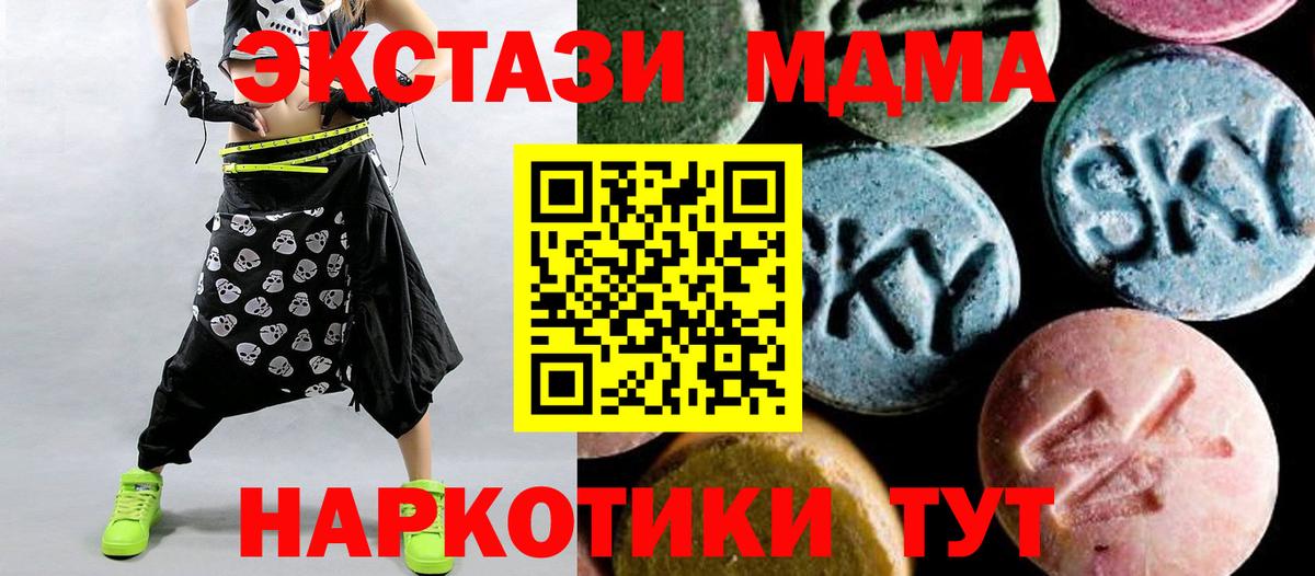 MDMA кристаллы Красный Сулин