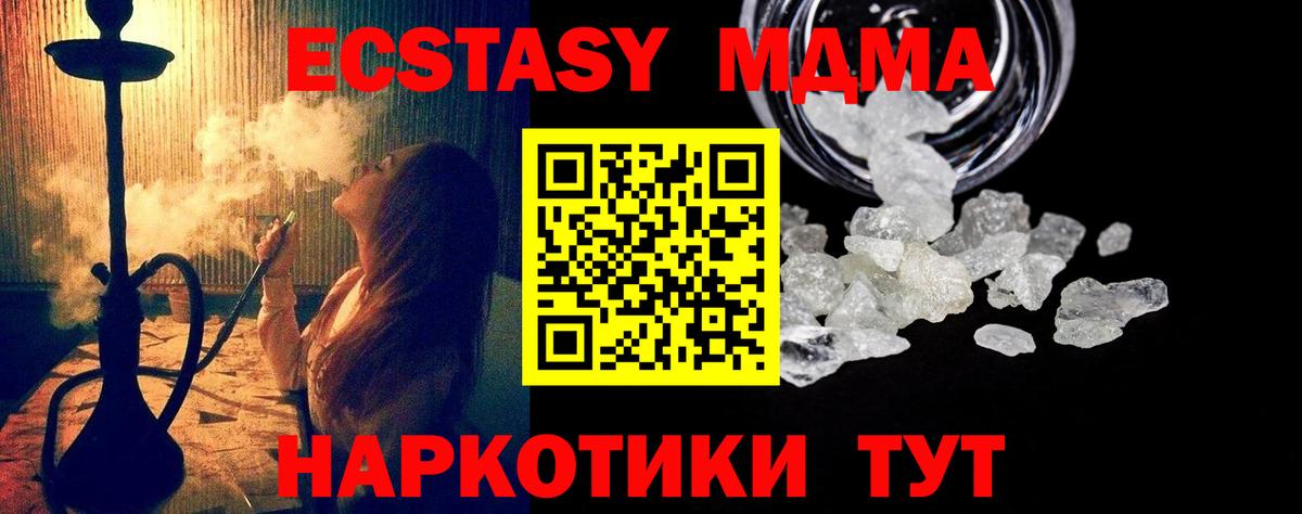 МДМА crystal  Красный Сулин  MDMA  MDMA кристаллы 