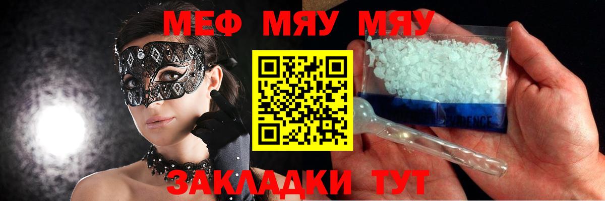 Мефедрон кристаллы  Красный Сулин  Меф  Меф mephedrone 