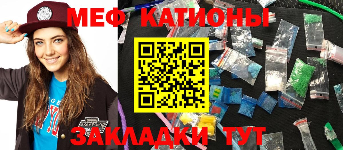 Меф 4 MMC  Вход с VPN  Красный Сулин  МЕФ мука 