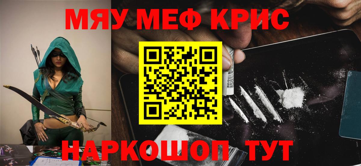 Мефедрон мука Красный Сулин