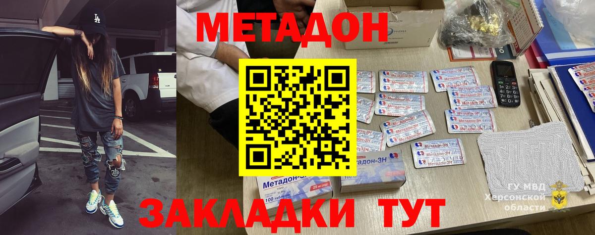 МЕГА   МЕТАДОН methadone  Красный Сулин  даркнет какой сайт  Метадон кристалл 