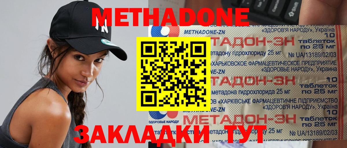 МЕТАДОН мёд Красный Сулин