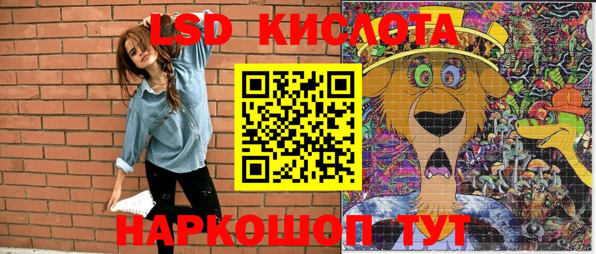 Наркотические марки 1,8мг Красный Сулин