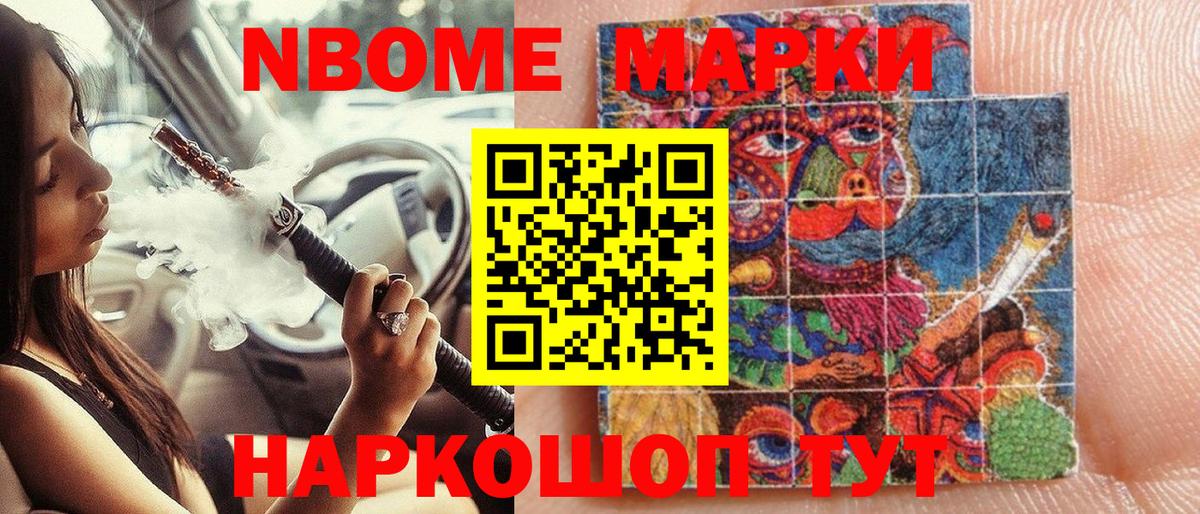 Красный Сулин  Марки NBOMe 1500мкг  Вход с VPN 