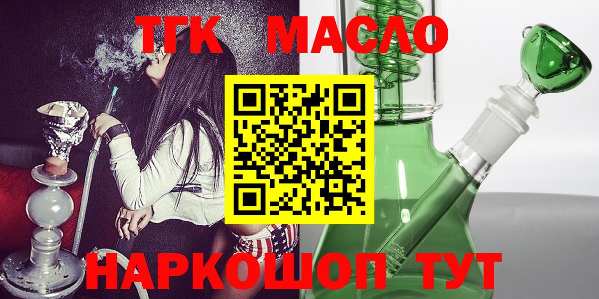 ТГК вейп Красный Сулин