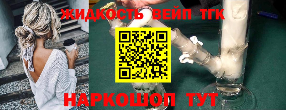 Дистиллят ТГК гашишное масло Красный Сулин