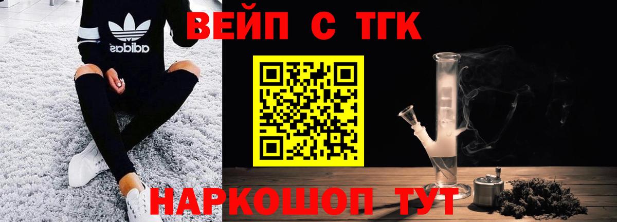 Дистиллят ТГК концентрат  гидра зеркало  Красный Сулин 